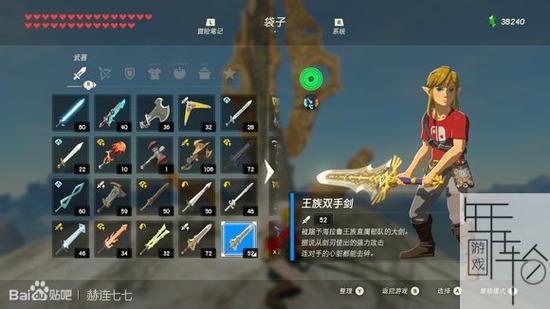旷野之息王族之剑截图
