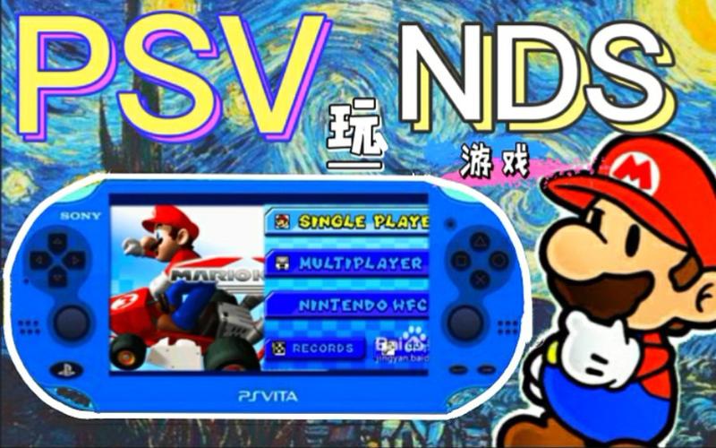 psv能模拟nds游戏吗图标