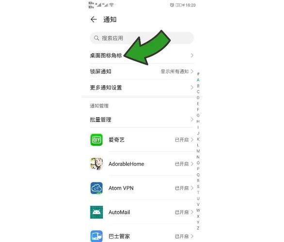 华为手机右上角设置截图