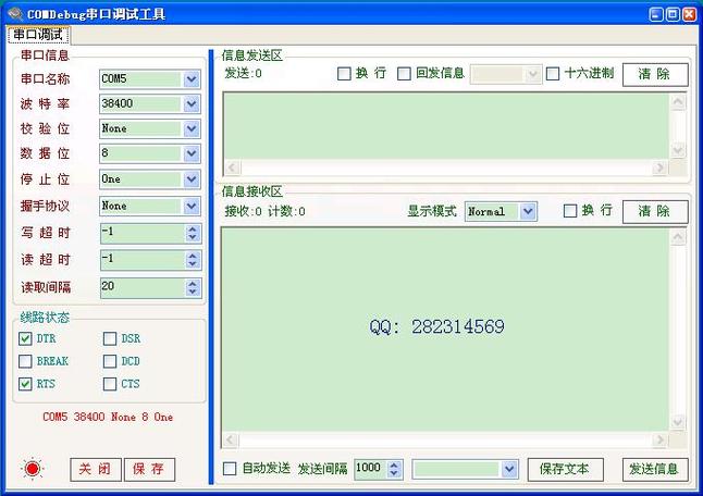 emmc固件读取写入工具缩略图