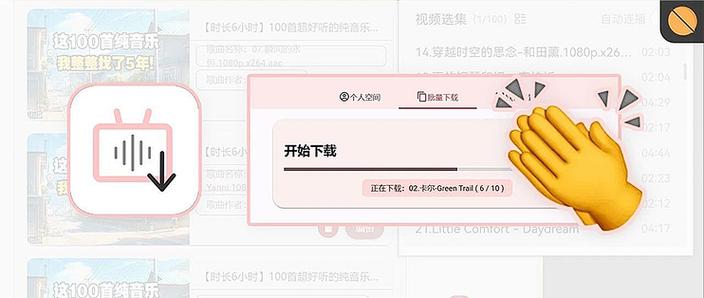 b站下载的软件安装包在哪