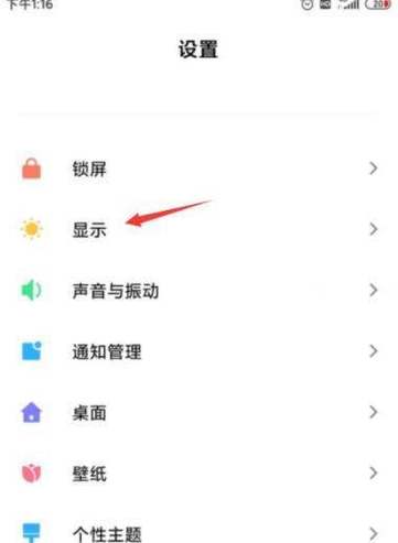 小米屏幕切换效果图标