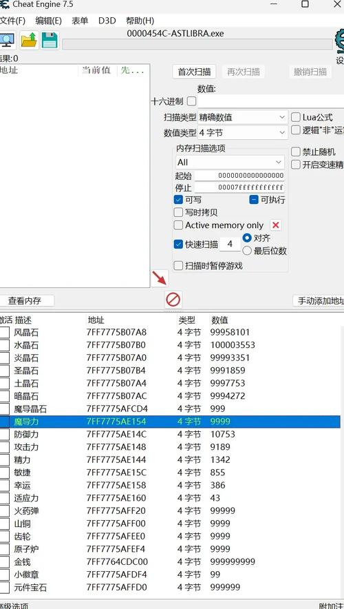原神可以用ce修改器吗截图