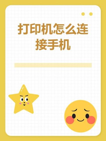 手机蓝牙怎么连接打印机直接打印图标