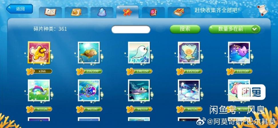 开心水族箱免内购截图