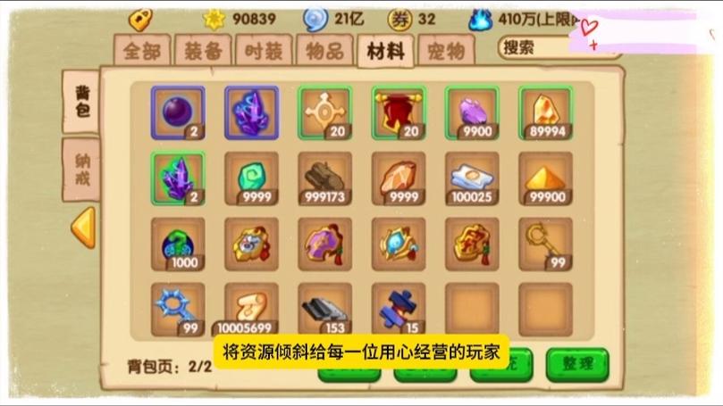 造梦西游无限点券缩略图