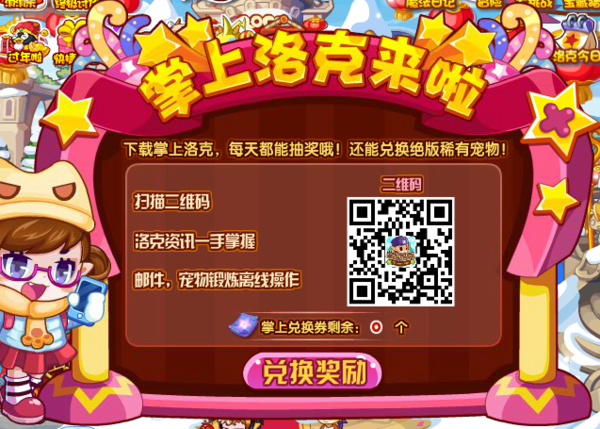 洛克王国QQ扫码确实无法识别截图