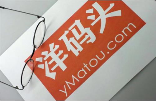 海淘和洋码头哪个靠谱截图