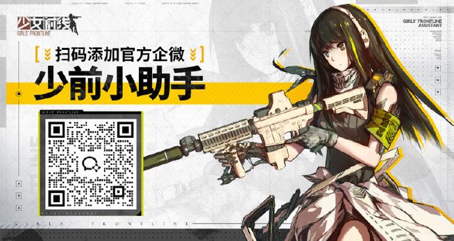 少女前线下载安装缩略图