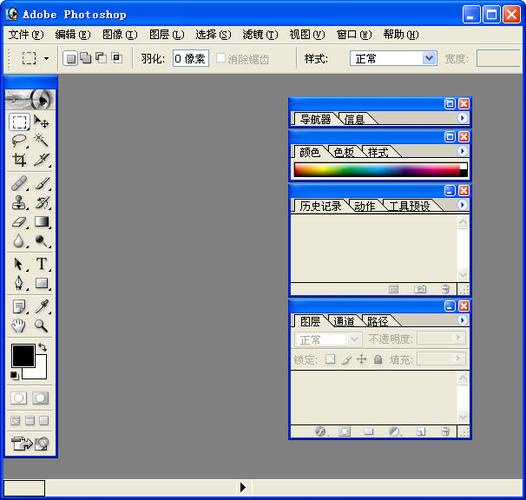 photoshop7中文版免费截图
