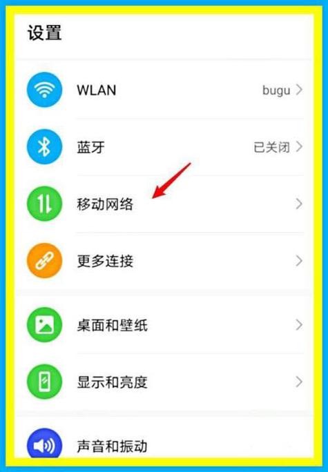 为什么手机4G变成了2G缩略图