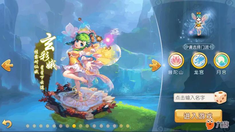梦幻西游网页版无限仙玉破解工具缩略图