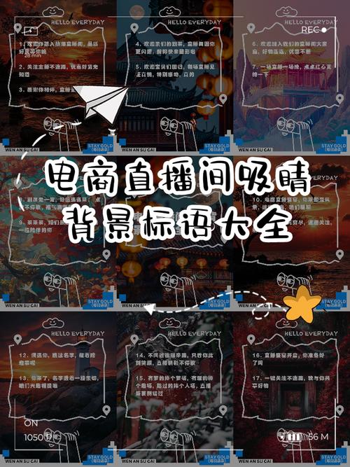 直播间欢迎语缩略图