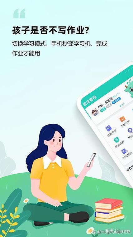 远程父母手机的软件