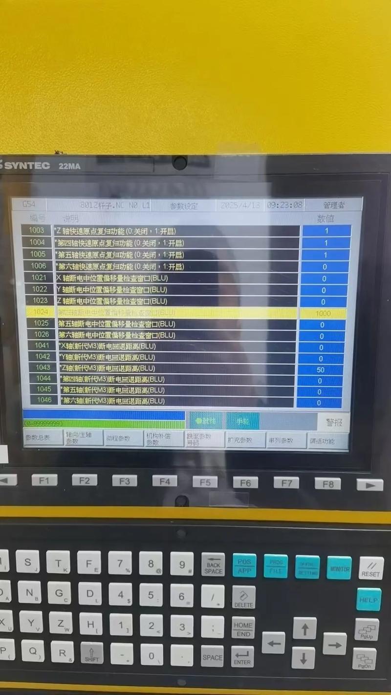CNC报警1013游戏截图
