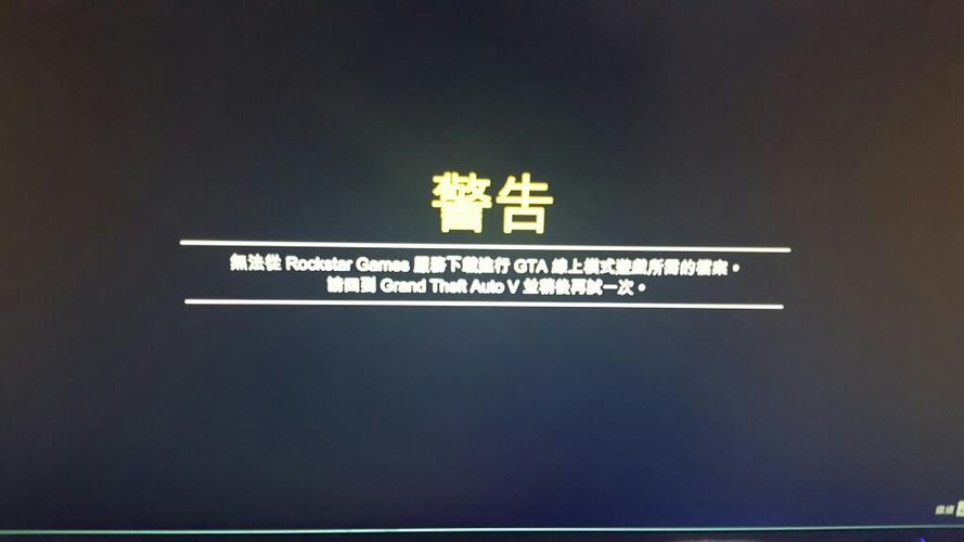 gta封号后角色重置还会剩啥截图