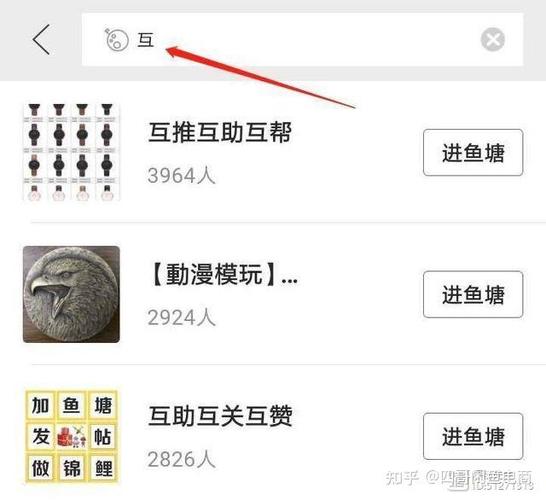 闲鱼互助群建教程截图