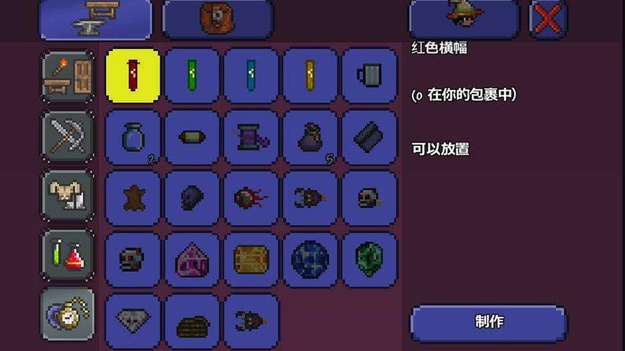 泰拉瑞亚召唤师徽章