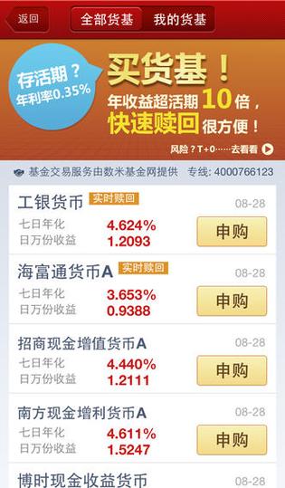 定期存款宣传文案截图