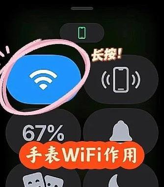 苹果手表不连接wifi能用吗截图