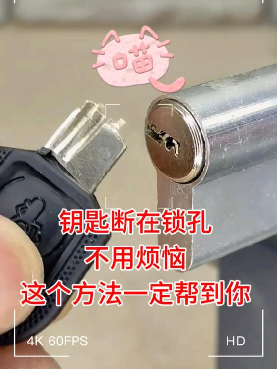 门打不开了钥匙也拧不开怎么办图标