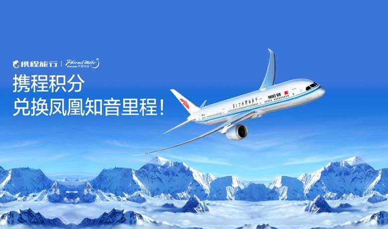 携程积分兑换房型升级缩略图