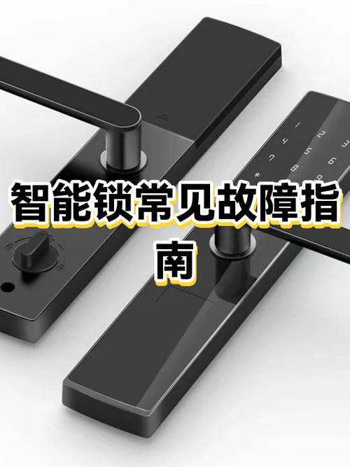 小米智能门锁一直响是什么原因缩略图