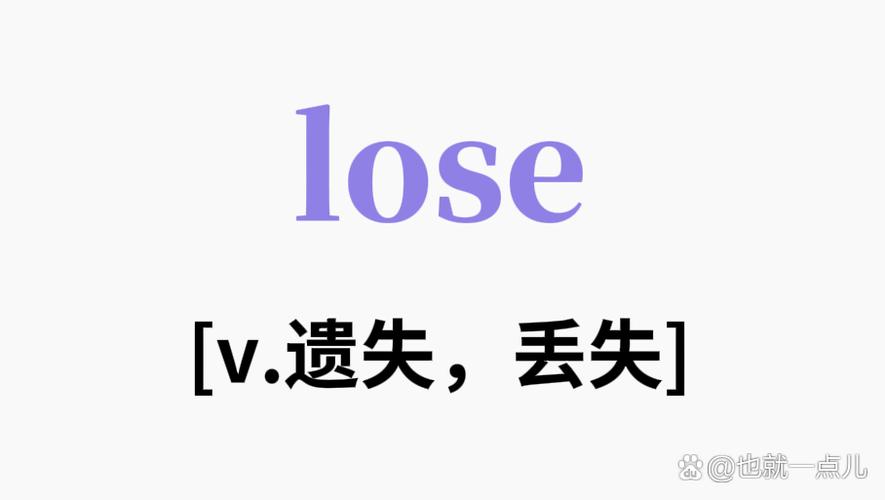 女生说Lost含义缩略图