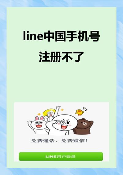 line安卓安装包图标