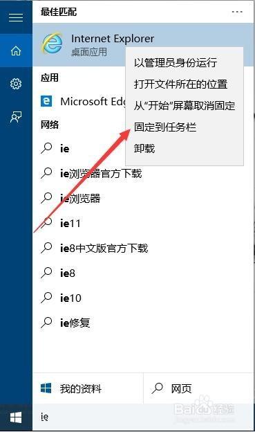 win10ie11浏览器在哪里