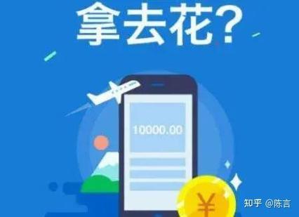 携程拿去花在哪里还款