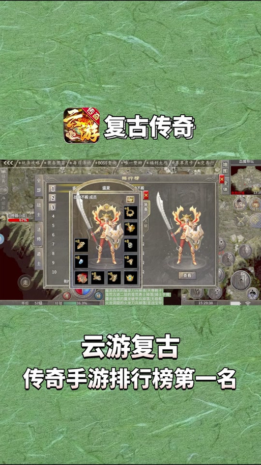 云游怀旧服官网