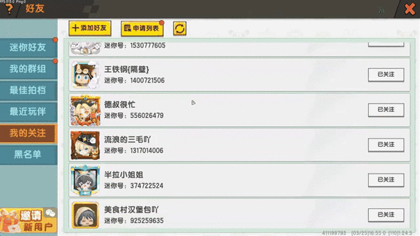 迷你世界(内购)图标