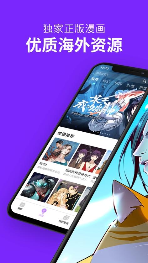 咚漫免费破解版