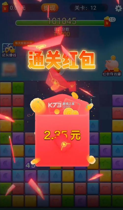赚钱消消乐红包版