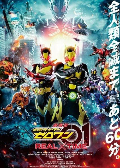 假面骑士01剧场版真实x时间游戏截图