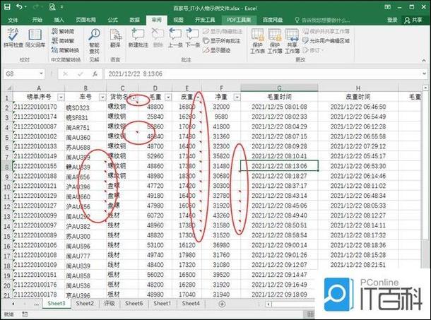 批注模式如何彻底取消