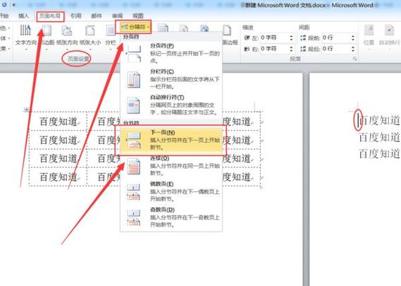 怎么把wps调整成一页图标