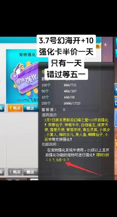qq飞车宠物强化卡价格