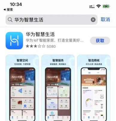 华为手机卡针误捅麦克风