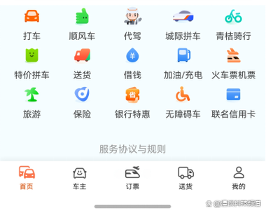 滴滴代驾怎么样好做吗游戏截图