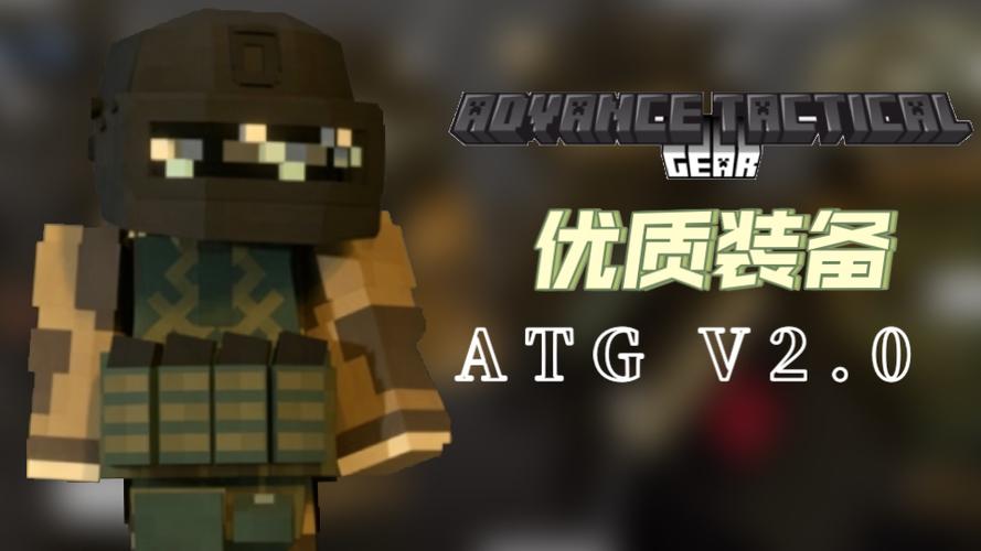 我的世界基岩套装mod缩略图