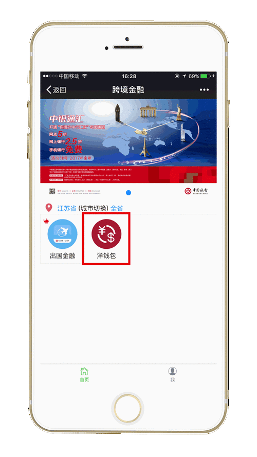 中国银行手机银行动态口令怎么获取