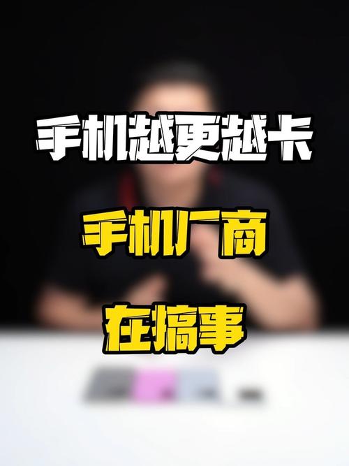 手机系统越升级越卡缩略图