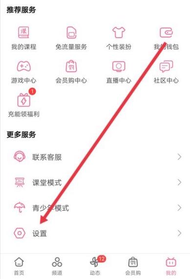 b站缓存的视频在哪缩略图