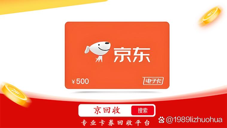 微信京东换了手机号了怎么办截图