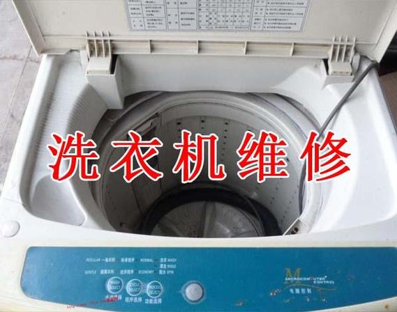 维修洗衣机附近维修点电话图标