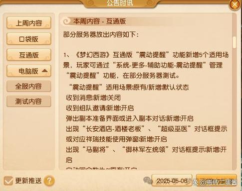 梦幻口袋版怎么玩划算