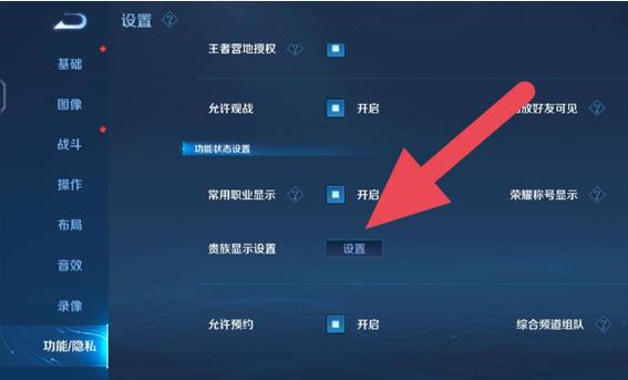 王者荣耀隐藏标缩略图