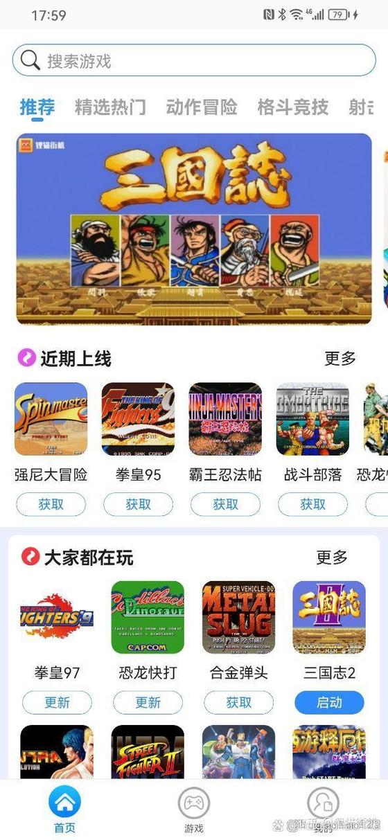 ios街机游戏模拟器缩略图
